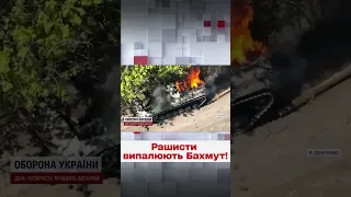 💥 Ворог повторив вогняну ніч у Бахмуті! Фосфор і запальні снаряди накрили місто