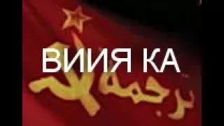 Военный Институт Иностранных Языков  Красной Армии