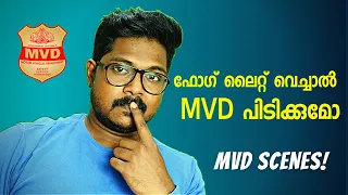 ഫോഗ് ലൈറ്റ് വെച്ചപ്പോൾ ഉണ്ടായ അവസ്ഥ  | Auxiliary Fog Lamp Installation & MVD | The Mallu Garage