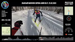 Лыжный марафон Европа-Азия 2023 с GoPro в группе лидеров