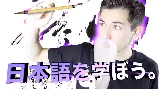 Comment APPRENDRE le JAPONAIS ? - Louis-San