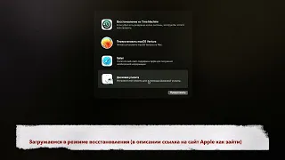 Перенос macos на другой диск