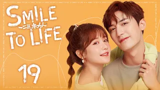 ENG SUB【Smile to Life 一二三，木頭人】EP19 | Starring:Chang Zhekuan, Mao Na | KUKAN Drama English