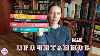 ПРОЧИТАННОЕ: ДЖАСПЕР ФФОРДЕ (как обычно)💖 ТИ ДЖЕЙ КЛУН 👎