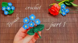 МК ВЯЖЕМ КРЮЧКОМ БРОШЬ НЕЗАБУДКА! ЧАСТЬ 1 ! TUTORIAL HOW TO CROCHET BROOCH FORGET-ME-NOT PART 1