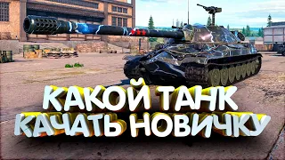 КАКОЙ ТАНК КАЧАТЬ НОВИЧКУ В TANK COMPANY?