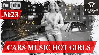 Hot Strip Dance | Car music mix 2020 | Part 23