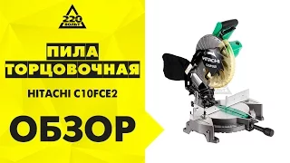 Пила торцовочная (стусло) HITACHI C10FCE2