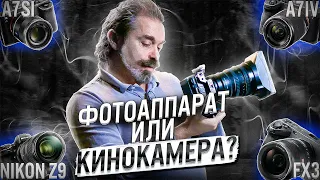 Тест камер SONY FX3; A7IV; A7SI; NIKON Z9. Фотоаппарат или кинокамера? MEKHANIKUS. MAKSIM VOLOKH