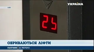 У Києві через несправний ліфт мало не постраждала вагітна