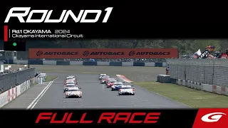 【FULL RACE】2024 AUTOBACS SUPER GT Round1　OKAYAMA GT 300km RACE