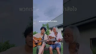 จดหมายถึงพ่อ - Adam&Son (ต้นฉบับ ฟุตบาททรีโอ)