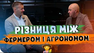 ЧИ КОЖЕН ФЕРМЕР АГРОНОМ? #ЛюдиПоля