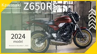 【2024年式カワサキZ650RS】ニューカラー＆トラクションコントロール追加で11月1日発売！