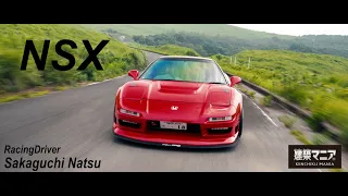 Honda NSX  【Promotion Video】