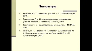 Понятие о сферах психической деятельности. 5 курс леч. факультет