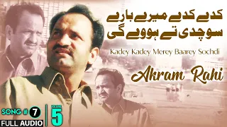 Kadey Kadey Merey Baarey Sochdi - FULL AUDIO SONG - Akram Rahi (2006)