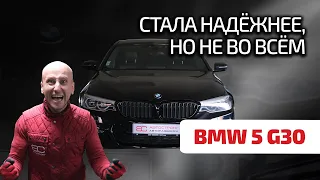 😎 BMW 5-series (G30): pain and joy of Bavarian engines. What's wrong with this BMW?