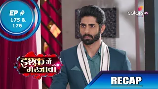 Ishq Mein Marjawan S2 | इश्क़ में मरजावाँ | Episode 175 & 176 | Recap