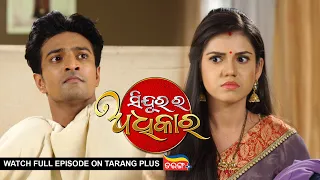 Sindurara Adhikara | 25th Jun  2022 | Ep - 613 | Watch Full Episode Now On Tarang Plus