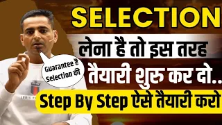 Selection लेना है तो ये Steps Follow करो #rakeshsir #rakeshyadavsir #ssc #ssccgl #students #study