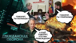 Рамзан-ДОН! Самый БОГАТЫЙ или самый Т*ПОЙ слуга путина? - Гражданская оборона