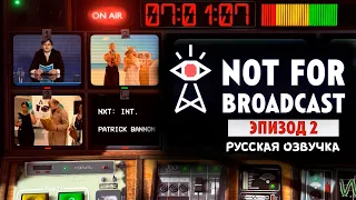 СПАСАЕМ ДЖЕРЕМИ ► NOT FOR BROADCAST | НЕ ДЛЯ ЭФИРА ЭПИЗОД 2 #2 РУССКАЯ ОЗВУЧКА