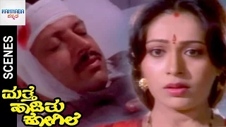 Vishnuvardhan Hospitalised | Mathe Haadithu Kogile Kannada Movie Scenes | Rupini | Bhavya