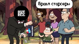 Фокус Supercell Мойдодыр 2 2 8 Бравл старс анимация СМЕШНЫЕ МОМЕНТЫ