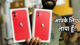 iPhone 11 Giveaway for You