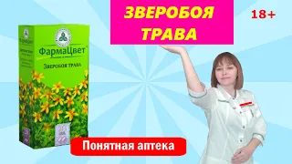 Зверобоя трава: колит, воспалительные заболевания полости рта, гингивит, стоматит