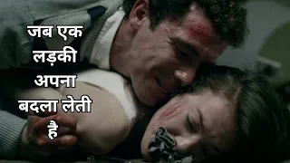 जब एक लड़की अपना बदला लेती है | I Spit On Your Grave 2 (2013) Explained in Hindi