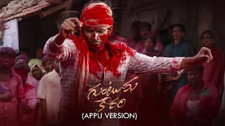 Guntur Kaaram-Highly Inflammable|Dr Puneeth Rajkumar Version| New WhatsApp Status|A M Edits