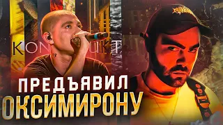 Jeembo УНИЗИЛ Оксимирона. Закулисный конфликт (Деньги, BM Fest, Konstrukt)