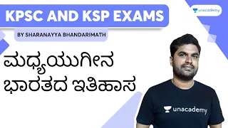 ಮಧ್ಯಯುಗೀನ ಭಾರತದ ಇತಿಹಾಸ | Sharanayya Bhandarimath | Unacademy Karnataka PSC