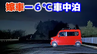 Sub-freezing car camp/Elevation 1300m Light car freezes and can't sleep/Red "N-VAN"[SUB]