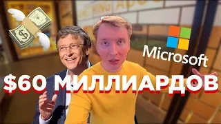Офис Microsoft и фонд Билла Гейтса в США