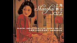 Jasmine Flower（茉莉花）from Shanghai Jazz by John Huie
