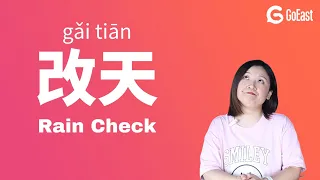 Chinese conversation:  改天  Take a rain check(HSK3 HSK4) in GoEast Mandarin's Beyond Class