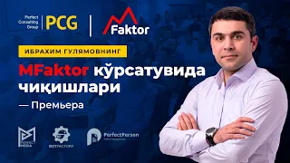 Ибрахим Гулямовнинг  "MFaktor" кўрсатувида чиқишлари