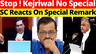 Stop! Kejriwal No Special; SC Reacts On Special Remark #lawchakra #supremecourtofindia #analysis
