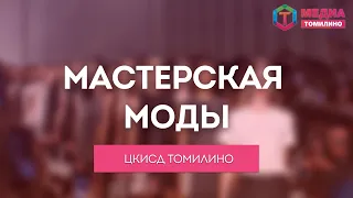 Мастерская моды | Рассказ о художниках серебряного века