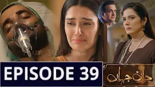 Jaan e Jahan Episode 39 Promo | Jaan e Jahan Episode 39 Teaser | Jaan-e-Jahan Episode 39 Review