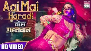 Aai Mai Haradi - Pawan Singh,Payas Pandit  | HD VIDEO 2019