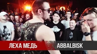 VERSUS׃ Леха Медь X Abbalbisk (лучшее)