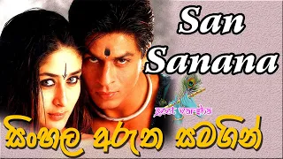 San Sanana - Asoka | Sinhala Subtitles | Geet Varsha