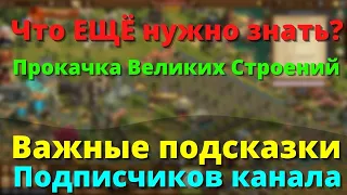 2 топовых нюанса в прокачке ВС. Углублённые знания механики.