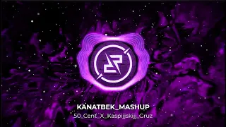 KANATBEK_MASHUP  (MASHUP).50.X.CENT) (КАСПИЙСКИЙ ГРУЗ)