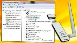 Как установить драйвер USB Wi-Fi адаптер на Windows 7.Driver 802.11n