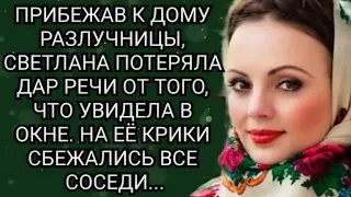 Твой муж у подружки сидит, поведала баба Таня. Аудио рассказ